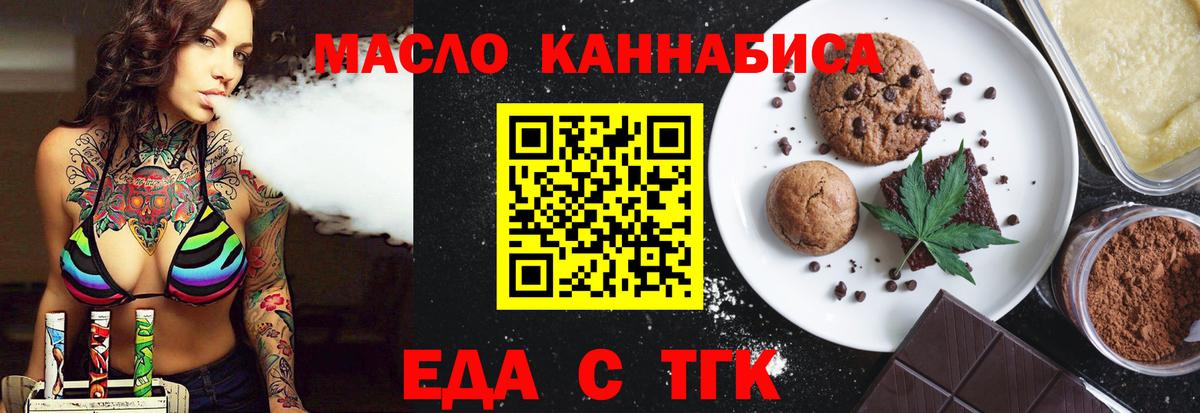 Cannafood марихуана Октябрьский