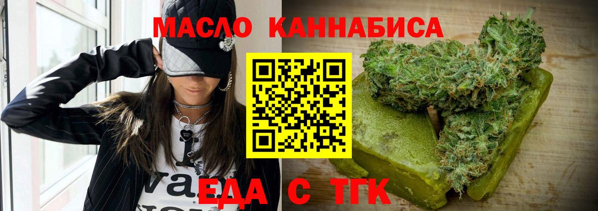 Печенье с ТГК марихуана  Вход с VPN  Октябрьский 
