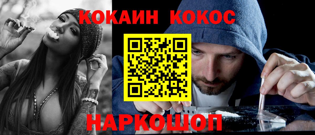 COCAIN Columbia  Вход с VPN  Октябрьский  КОКАИН  КОКАИН Колумбийский 