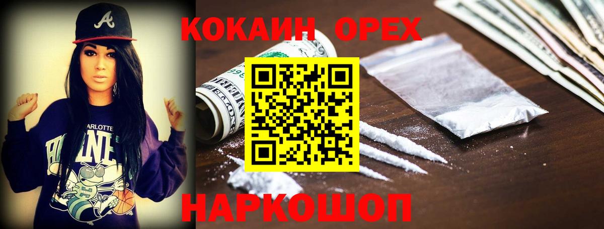 COCAIN Колумбийский Октябрьский