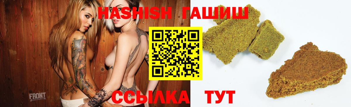 ГАШ 40% ТГК  Вход с VPN  Гашиш VHQ  Октябрьский 