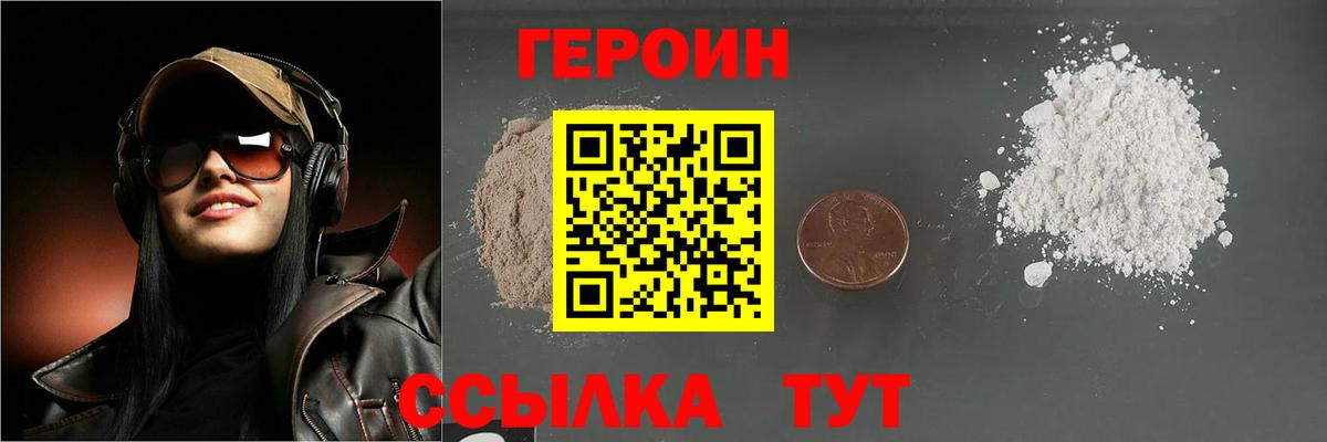 Октябрьский  Героин хмурый  Вход с VPN 