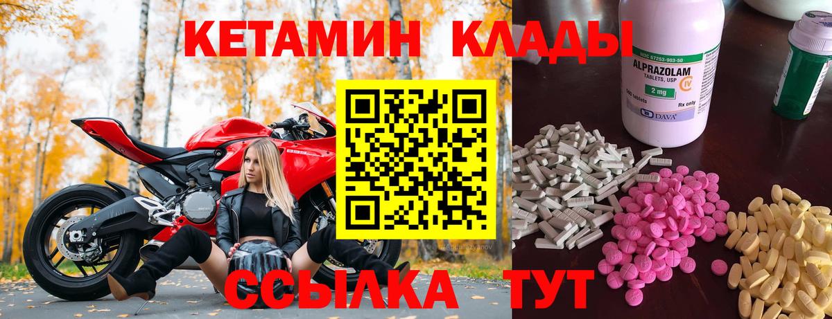 Кетамин ketamine Октябрьский