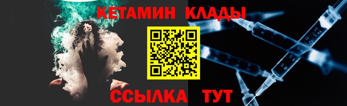 Октябрьский  Кетамин VHQ    как зайти  КЕТАМИН VHQ  Вход с VPN 