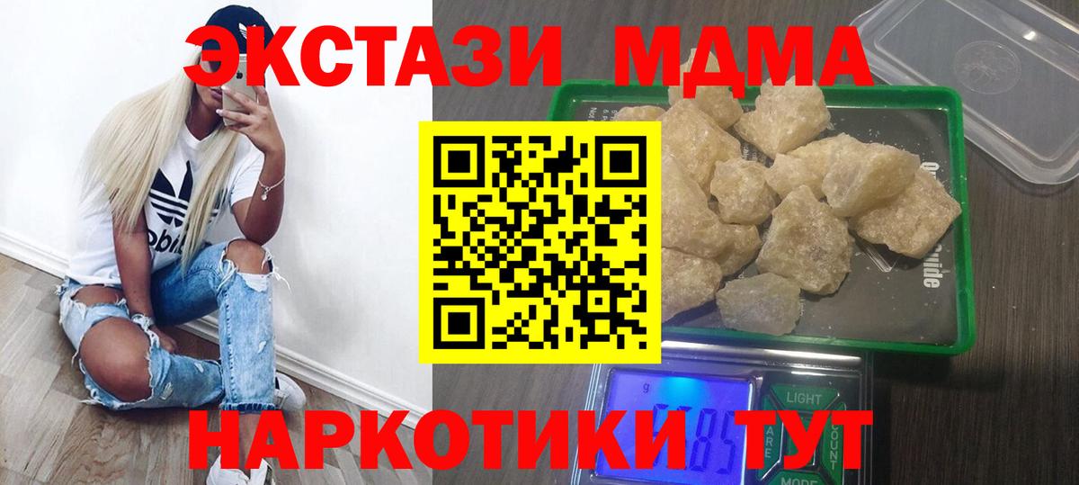 МДМА crystal  MDMA VHQ  Вход с VPN  MDMA  Октябрьский 