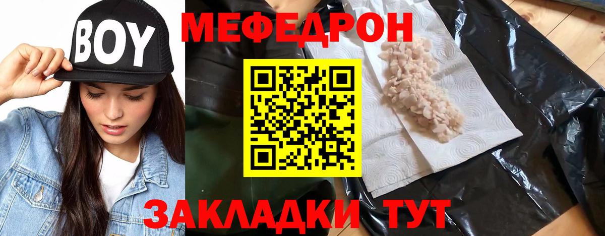 МЕФ mephedrone  Вход с VPN  Октябрьский 